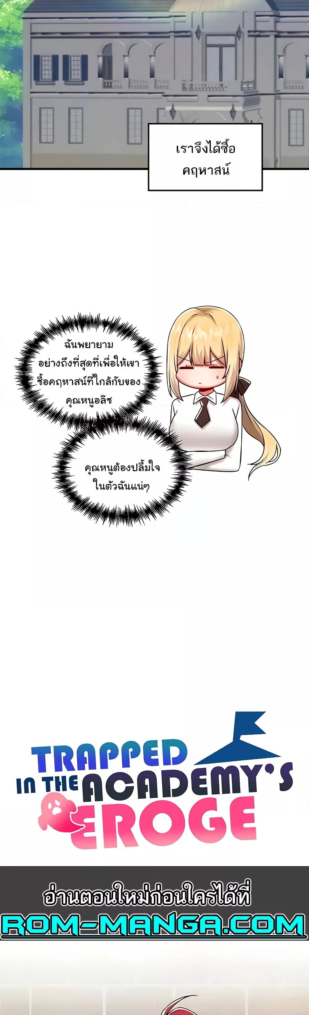 Doujin-Lc- อ่าน โดจิน มังฮวา เกาหลี ญี่ปุ่น จีน แปลไทย Trapped in the Academy’s Eroge ตอนที่ 1 2 3 4 5 6 7 8 9 10 11 12 13 14 ฟรี ไม่มีโฆษณา อ่าน โดจิน Manhwa เกาหลี ญี่ปุ่น จีน เรามีครบ คัดมาให้เน้นๆ โดจิน 18+ รับประกันความฟินโดย  Doujin Lc