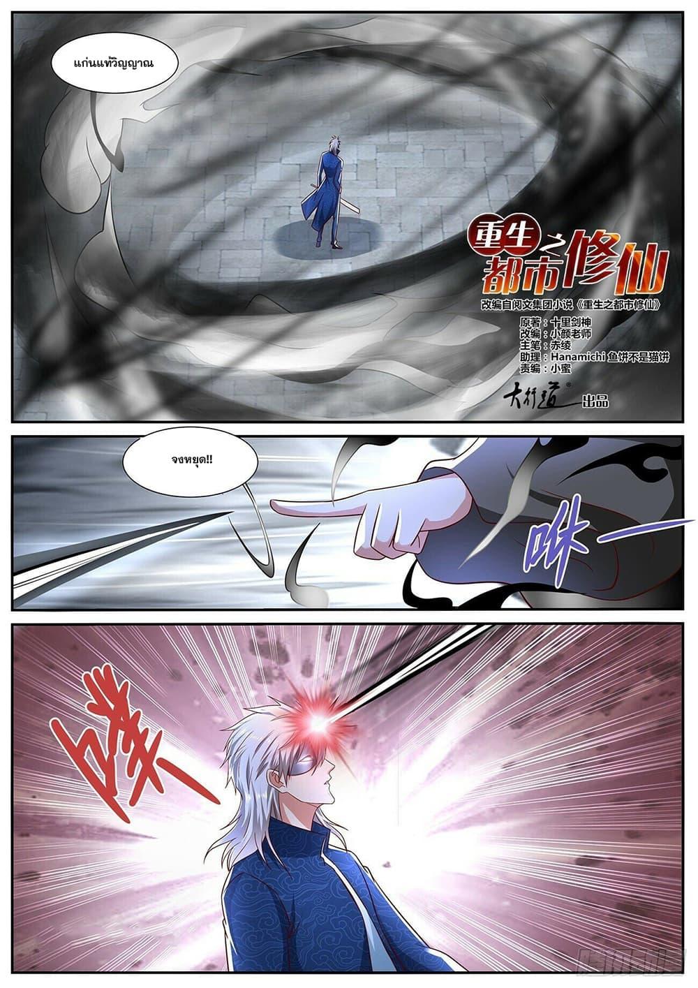 Manga-lc-com อ่านมังงะ อ่านการ์ตูน ออนไลน์ ฟรี Rebirth Of the Urban Immortal Cultivator ตอนที่ 1 2 3 4 5 6 7 8 9 10 11 12 13 14 ฟรี ไม่มีโฆษณา Manga-lc - อ่าน มังงะ อ่าน การ์ตูน ออนไลน์ อ่านมังงะ ฟรี
