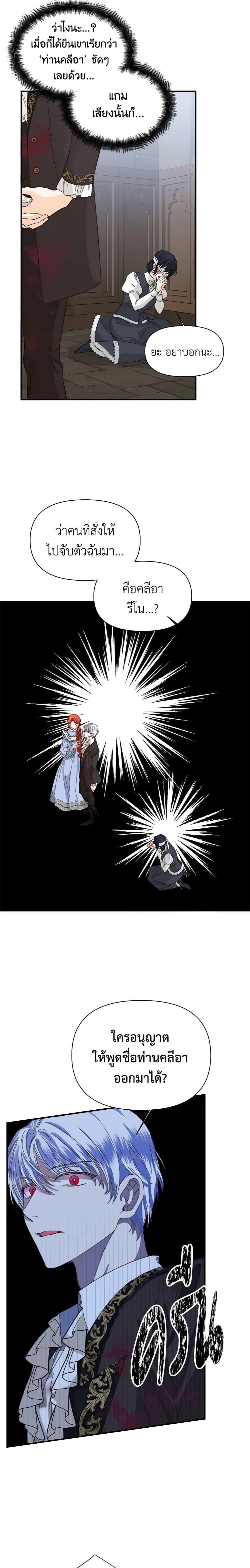 Manga-lc-com อ่านมังงะ อ่านการ์ตูน ออนไลน์ ฟรี The Villainess’s Days Are Numbered! ตอนที่ 1 2 3 4 5 6 7 8 9 10 11 12 13 14 ฟรี ไม่มีโฆษณา Manga-lc - อ่าน มังงะ อ่าน การ์ตูน ออนไลน์ อ่านมังงะ ฟรี