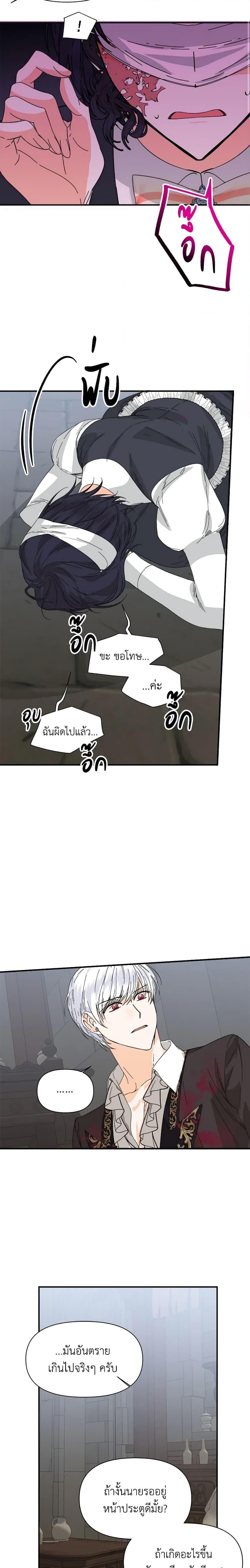 Manga-lc-com อ่านมังงะ อ่านการ์ตูน ออนไลน์ ฟรี The Villainess’s Days Are Numbered! ตอนที่ 1 2 3 4 5 6 7 8 9 10 11 12 13 14 ฟรี ไม่มีโฆษณา Manga-lc - อ่าน มังงะ อ่าน การ์ตูน ออนไลน์ อ่านมังงะ ฟรี