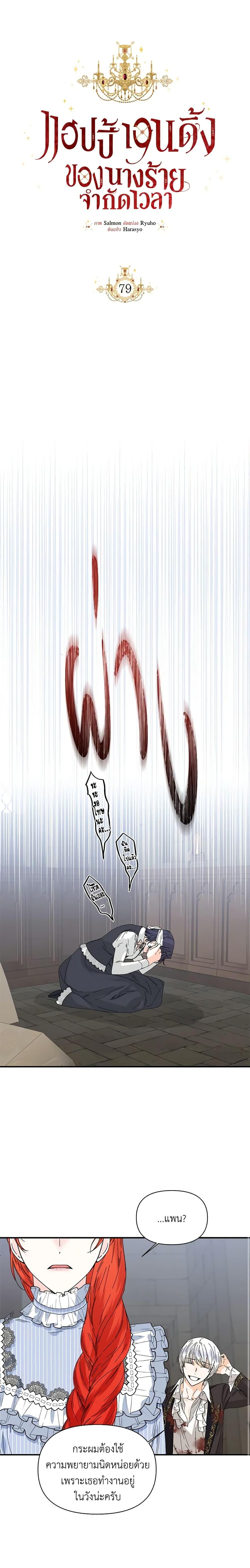 Manga-lc-com อ่านมังงะ อ่านการ์ตูน ออนไลน์ ฟรี The Villainess’s Days Are Numbered! ตอนที่ 1 2 3 4 5 6 7 8 9 10 11 12 13 14 ฟรี ไม่มีโฆษณา Manga-lc - อ่าน มังงะ อ่าน การ์ตูน ออนไลน์ อ่านมังงะ ฟรี