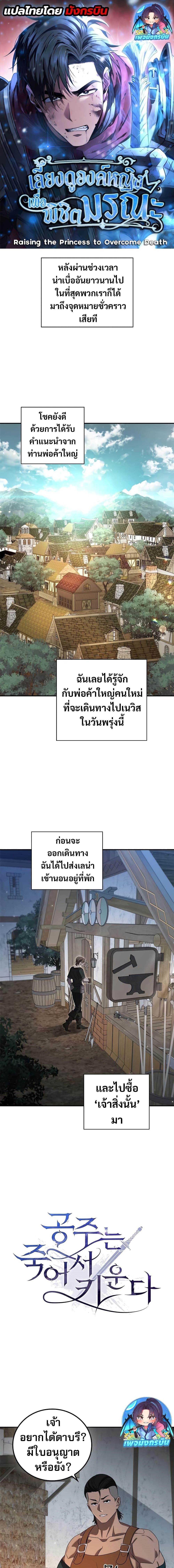 Manga-lc-com อ่านมังงะ อ่านการ์ตูน ออนไลน์ ฟรี Raising the Princess to Overcome Death ตอนที่ 1 2 3 4 5 6 7 8 9 10 11 12 13 14 ฟรี ไม่มีโฆษณา Manga-lc - อ่าน มังงะ อ่าน การ์ตูน ออนไลน์ อ่านมังงะ ฟรี