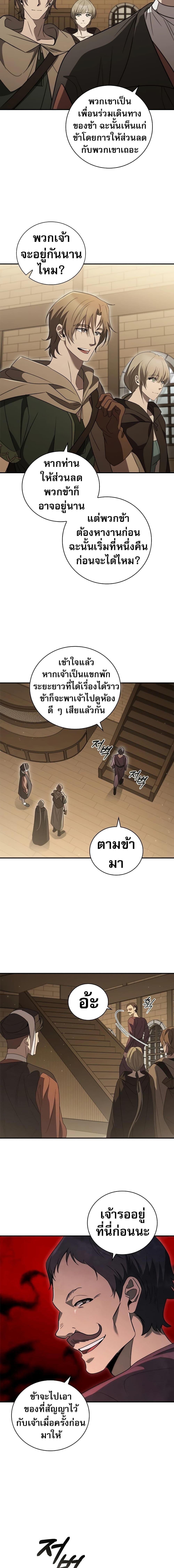 Manga-lc-com อ่านมังงะ อ่านการ์ตูน ออนไลน์ ฟรี Raising the Princess to Overcome Death ตอนที่ 1 2 3 4 5 6 7 8 9 10 11 12 13 14 ฟรี ไม่มีโฆษณา Manga-lc - อ่าน มังงะ อ่าน การ์ตูน ออนไลน์ อ่านมังงะ ฟรี
