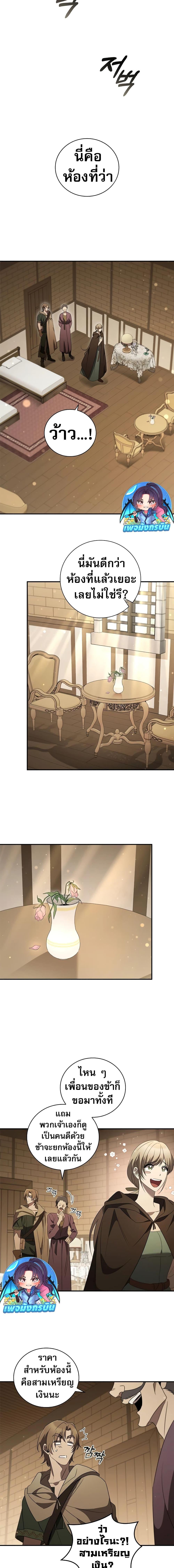 Manga-lc-com อ่านมังงะ อ่านการ์ตูน ออนไลน์ ฟรี Raising the Princess to Overcome Death ตอนที่ 1 2 3 4 5 6 7 8 9 10 11 12 13 14 ฟรี ไม่มีโฆษณา Manga-lc - อ่าน มังงะ อ่าน การ์ตูน ออนไลน์ อ่านมังงะ ฟรี