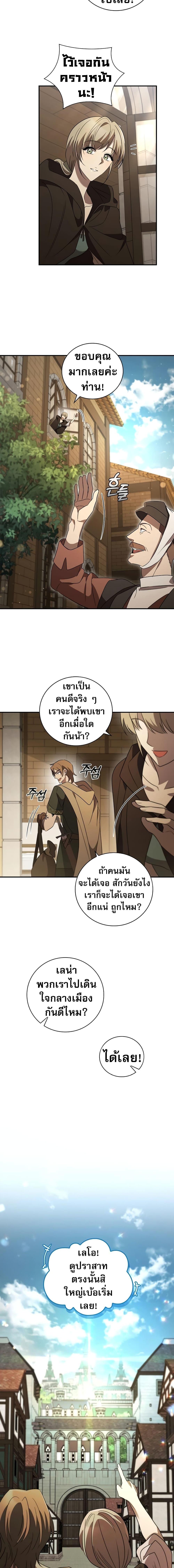 Manga-lc-com อ่านมังงะ อ่านการ์ตูน ออนไลน์ ฟรี Raising the Princess to Overcome Death ตอนที่ 1 2 3 4 5 6 7 8 9 10 11 12 13 14 ฟรี ไม่มีโฆษณา Manga-lc - อ่าน มังงะ อ่าน การ์ตูน ออนไลน์ อ่านมังงะ ฟรี