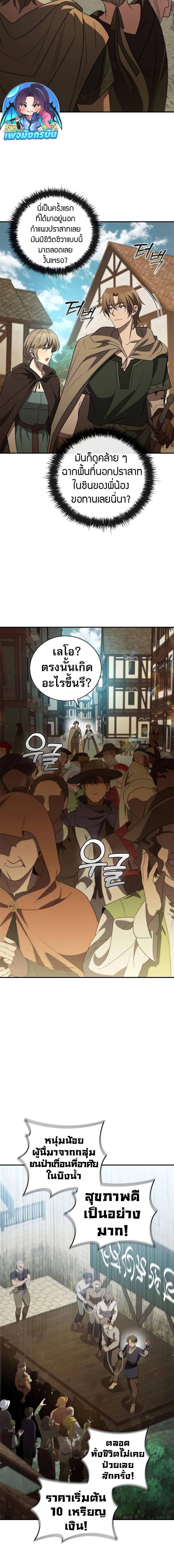 Manga-lc-com อ่านมังงะ อ่านการ์ตูน ออนไลน์ ฟรี Raising the Princess to Overcome Death ตอนที่ 1 2 3 4 5 6 7 8 9 10 11 12 13 14 ฟรี ไม่มีโฆษณา Manga-lc - อ่าน มังงะ อ่าน การ์ตูน ออนไลน์ อ่านมังงะ ฟรี