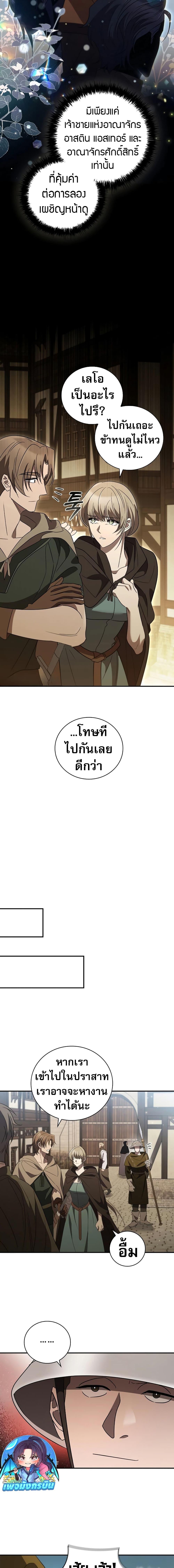 Manga-lc-com อ่านมังงะ อ่านการ์ตูน ออนไลน์ ฟรี Raising the Princess to Overcome Death ตอนที่ 1 2 3 4 5 6 7 8 9 10 11 12 13 14 ฟรี ไม่มีโฆษณา Manga-lc - อ่าน มังงะ อ่าน การ์ตูน ออนไลน์ อ่านมังงะ ฟรี