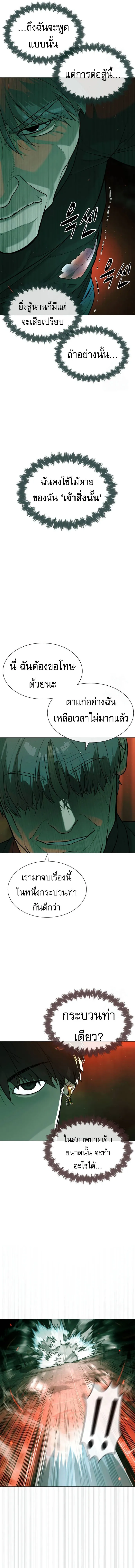 Killer Peter ป_เตอร_โคตรน_กฆ_า ตอนที่ ตอนที่ 65 รูปที่ 12