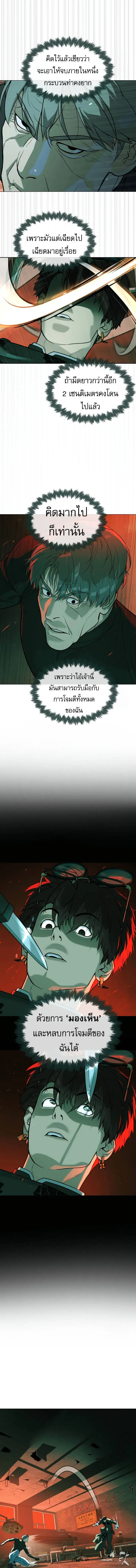 Killer Peter ป_เตอร_โคตรน_กฆ_า ตอนที่ ตอนที่ 65 รูปที่ 14
