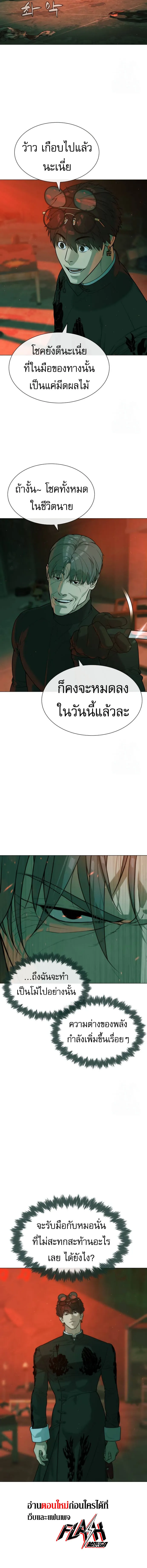 Killer Peter ป_เตอร_โคตรน_กฆ_า ตอนที่ ตอนที่ 65 รูปที่ 15