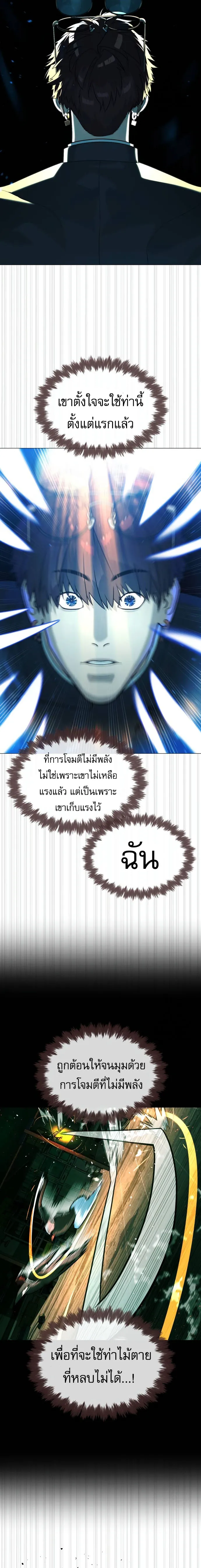 Killer Peter ป_เตอร_โคตรน_กฆ_า ตอนที่ ตอนที่ 65 รูปที่ 19