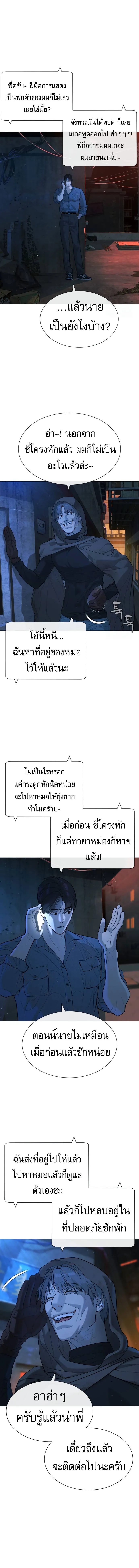 Killer Peter ป_เตอร_โคตรน_กฆ_า ตอนที่ ตอนที่ 65 รูปที่ 2