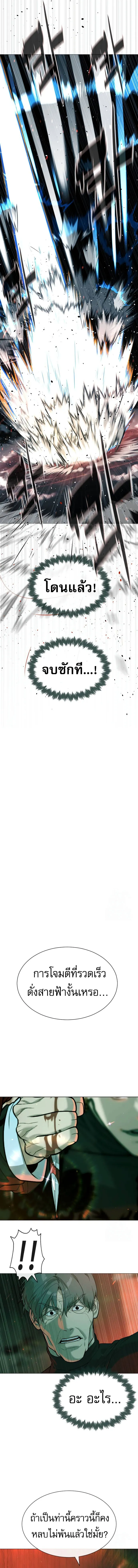 Killer Peter ป_เตอร_โคตรน_กฆ_า ตอนที่ ตอนที่ 65 รูปที่ 20