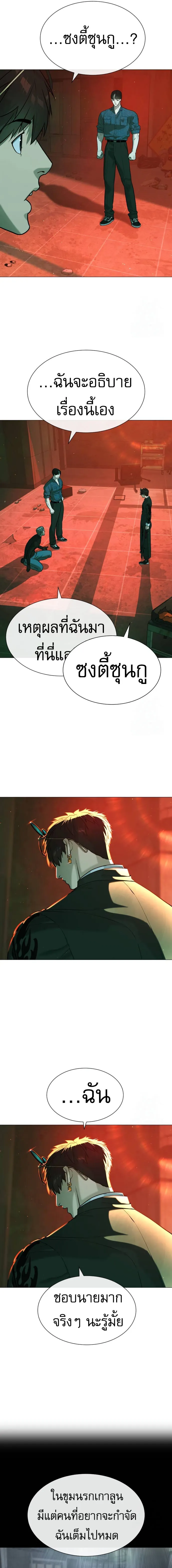 Killer Peter ป_เตอร_โคตรน_กฆ_า ตอนที่ ตอนที่ 65 รูปที่ 25