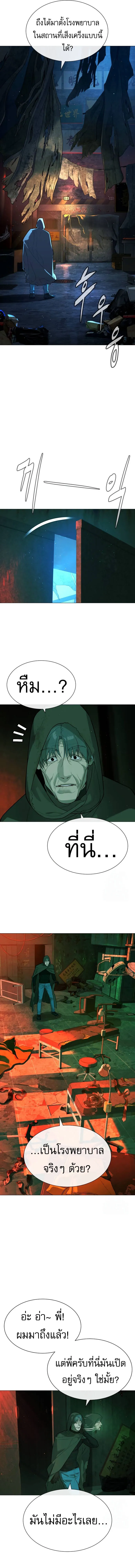 Killer Peter ป_เตอร_โคตรน_กฆ_า ตอนที่ ตอนที่ 65 รูปที่ 4