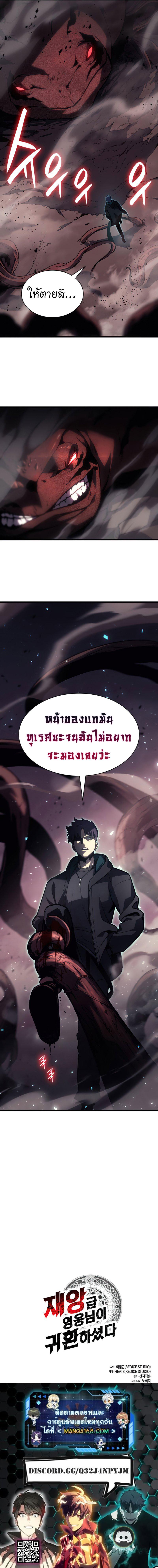 Manga-lc-com อ่านมังงะ อ่านการ์ตูน ออนไลน์ ฟรี The Return of The Disaster-Class Hero ตอนที่ 1 2 3 4 5 6 7 8 9 10 11 12 13 14 ฟรี ไม่มีโฆษณา Manga-lc - อ่าน มังงะ อ่าน การ์ตูน ออนไลน์ อ่านมังงะ ฟรี