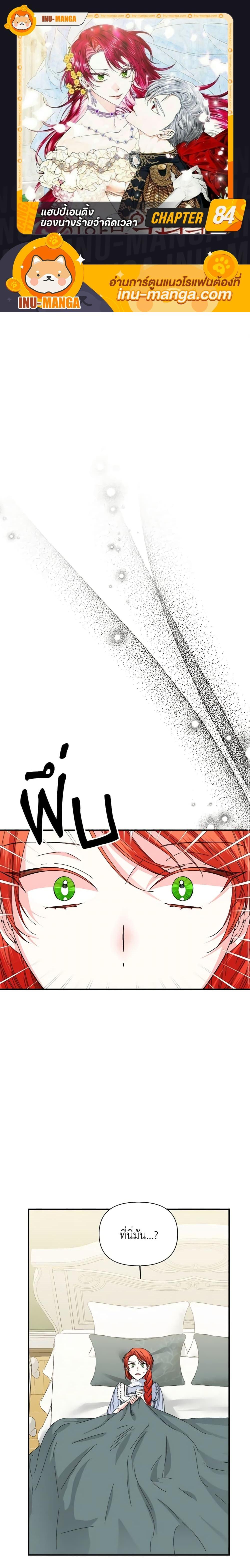 Manga-lc-com อ่านมังงะ อ่านการ์ตูน ออนไลน์ ฟรี The Villainess’s Days Are Numbered! ตอนที่ 1 2 3 4 5 6 7 8 9 10 11 12 13 14 ฟรี ไม่มีโฆษณา Manga-lc - อ่าน มังงะ อ่าน การ์ตูน ออนไลน์ อ่านมังงะ ฟรี