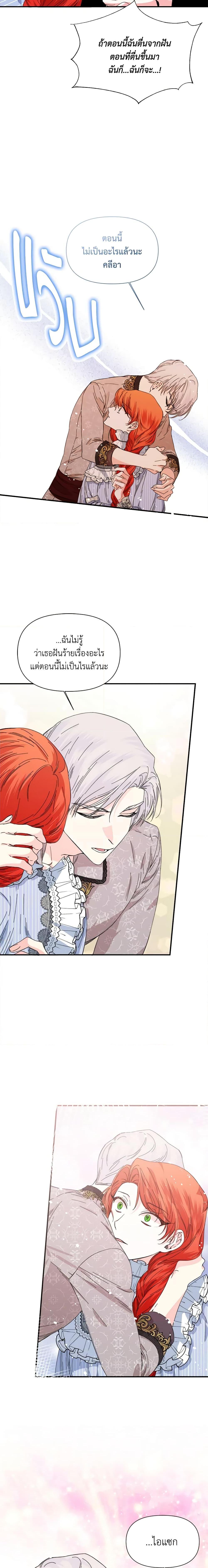 Manga-lc-com อ่านมังงะ อ่านการ์ตูน ออนไลน์ ฟรี The Villainess’s Days Are Numbered! ตอนที่ 1 2 3 4 5 6 7 8 9 10 11 12 13 14 ฟรี ไม่มีโฆษณา Manga-lc - อ่าน มังงะ อ่าน การ์ตูน ออนไลน์ อ่านมังงะ ฟรี