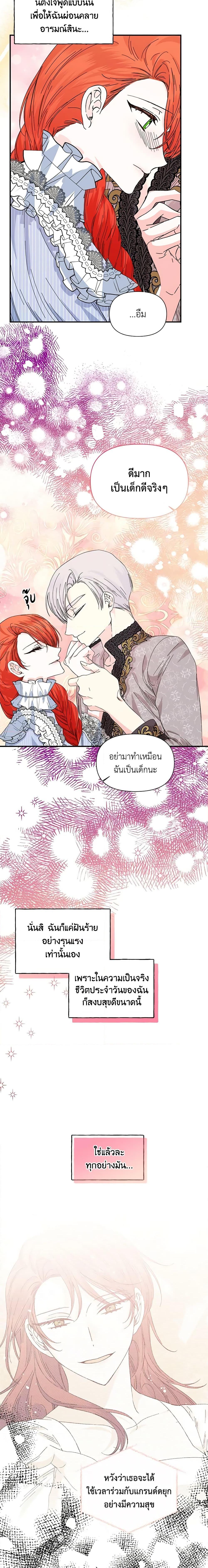 Manga-lc-com อ่านมังงะ อ่านการ์ตูน ออนไลน์ ฟรี The Villainess’s Days Are Numbered! ตอนที่ 1 2 3 4 5 6 7 8 9 10 11 12 13 14 ฟรี ไม่มีโฆษณา Manga-lc - อ่าน มังงะ อ่าน การ์ตูน ออนไลน์ อ่านมังงะ ฟรี