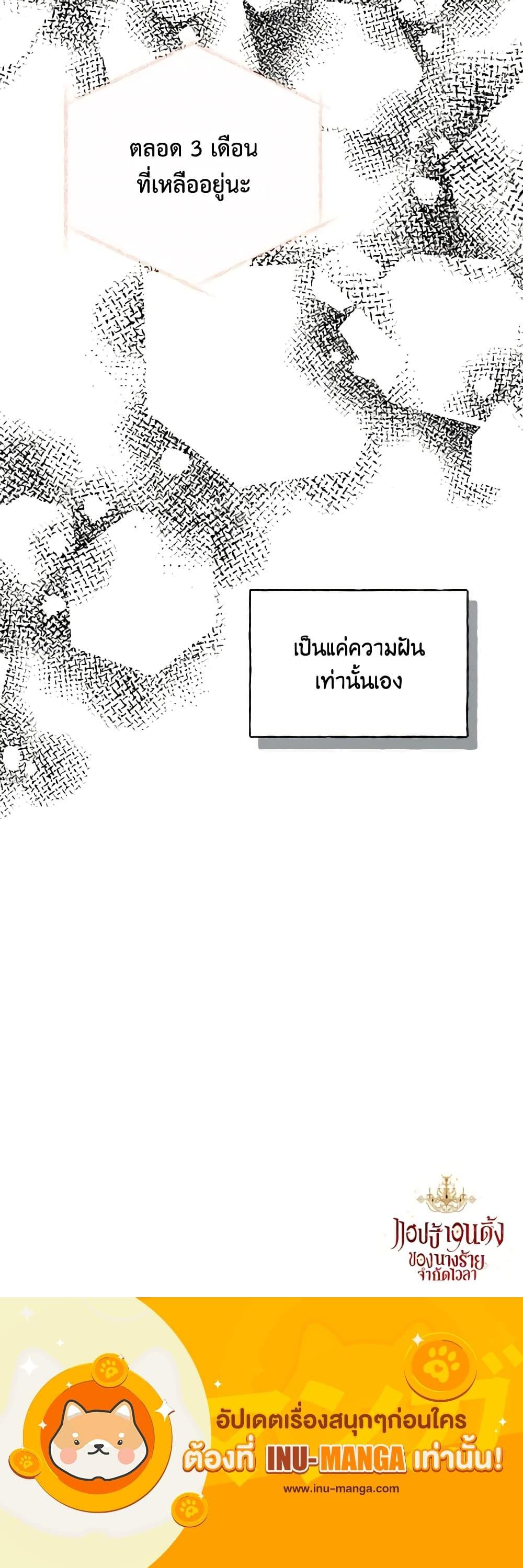 Manga-lc-com อ่านมังงะ อ่านการ์ตูน ออนไลน์ ฟรี The Villainess’s Days Are Numbered! ตอนที่ 1 2 3 4 5 6 7 8 9 10 11 12 13 14 ฟรี ไม่มีโฆษณา Manga-lc - อ่าน มังงะ อ่าน การ์ตูน ออนไลน์ อ่านมังงะ ฟรี