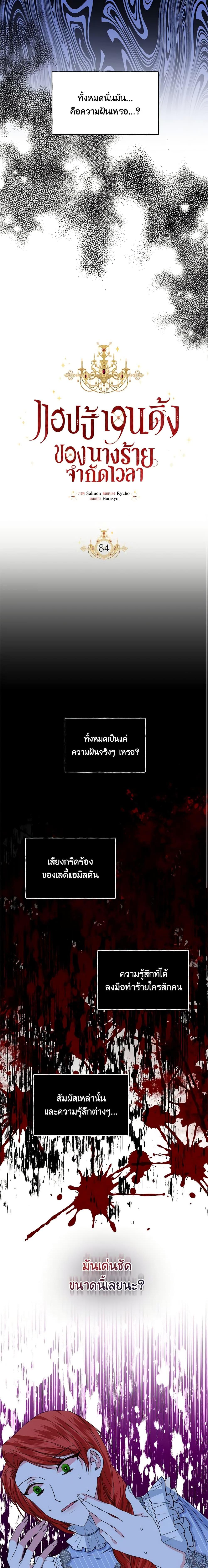 Manga-lc-com อ่านมังงะ อ่านการ์ตูน ออนไลน์ ฟรี The Villainess’s Days Are Numbered! ตอนที่ 1 2 3 4 5 6 7 8 9 10 11 12 13 14 ฟรี ไม่มีโฆษณา Manga-lc - อ่าน มังงะ อ่าน การ์ตูน ออนไลน์ อ่านมังงะ ฟรี