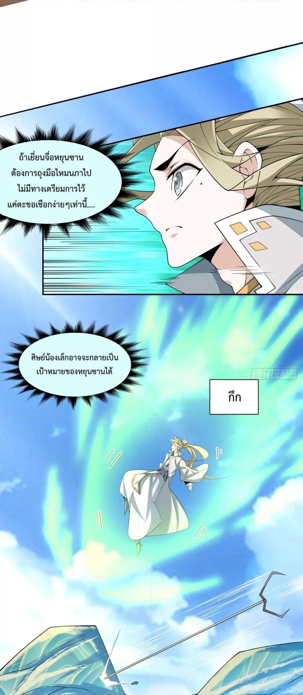 Manga-lc-com อ่านมังงะ อ่านการ์ตูน ออนไลน์ ฟรี My Disciples Are All Big Villains ตอนที่ 1 2 3 4 5 6 7 8 9 10 11 12 13 14 ฟรี ไม่มีโฆษณา Manga-lc - อ่าน มังงะ อ่าน การ์ตูน ออนไลน์ อ่านมังงะ ฟรี