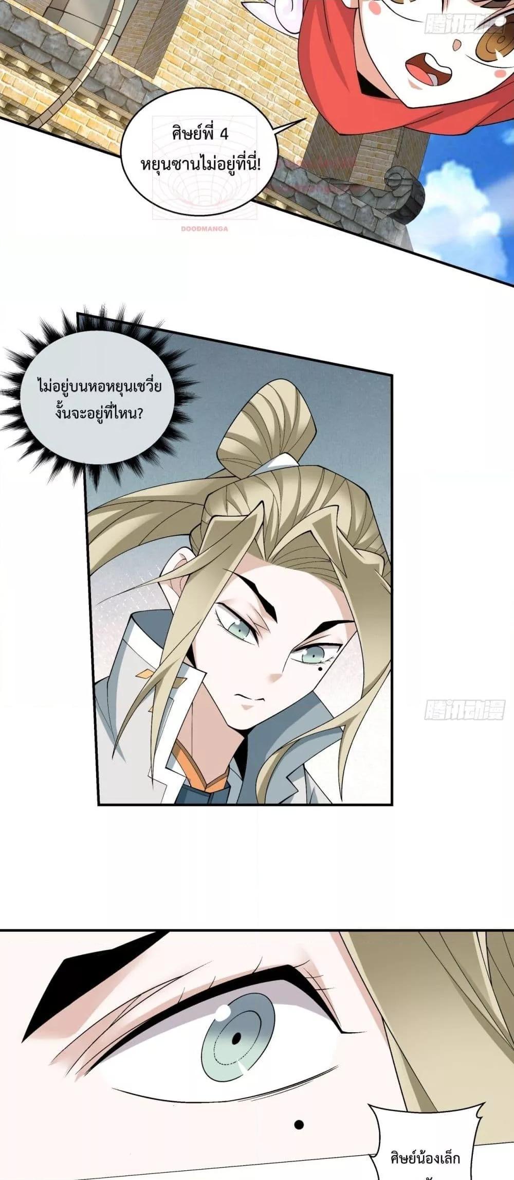 Manga-lc-com อ่านมังงะ อ่านการ์ตูน ออนไลน์ ฟรี My Disciples Are All Big Villains ตอนที่ 1 2 3 4 5 6 7 8 9 10 11 12 13 14 ฟรี ไม่มีโฆษณา Manga-lc - อ่าน มังงะ อ่าน การ์ตูน ออนไลน์ อ่านมังงะ ฟรี