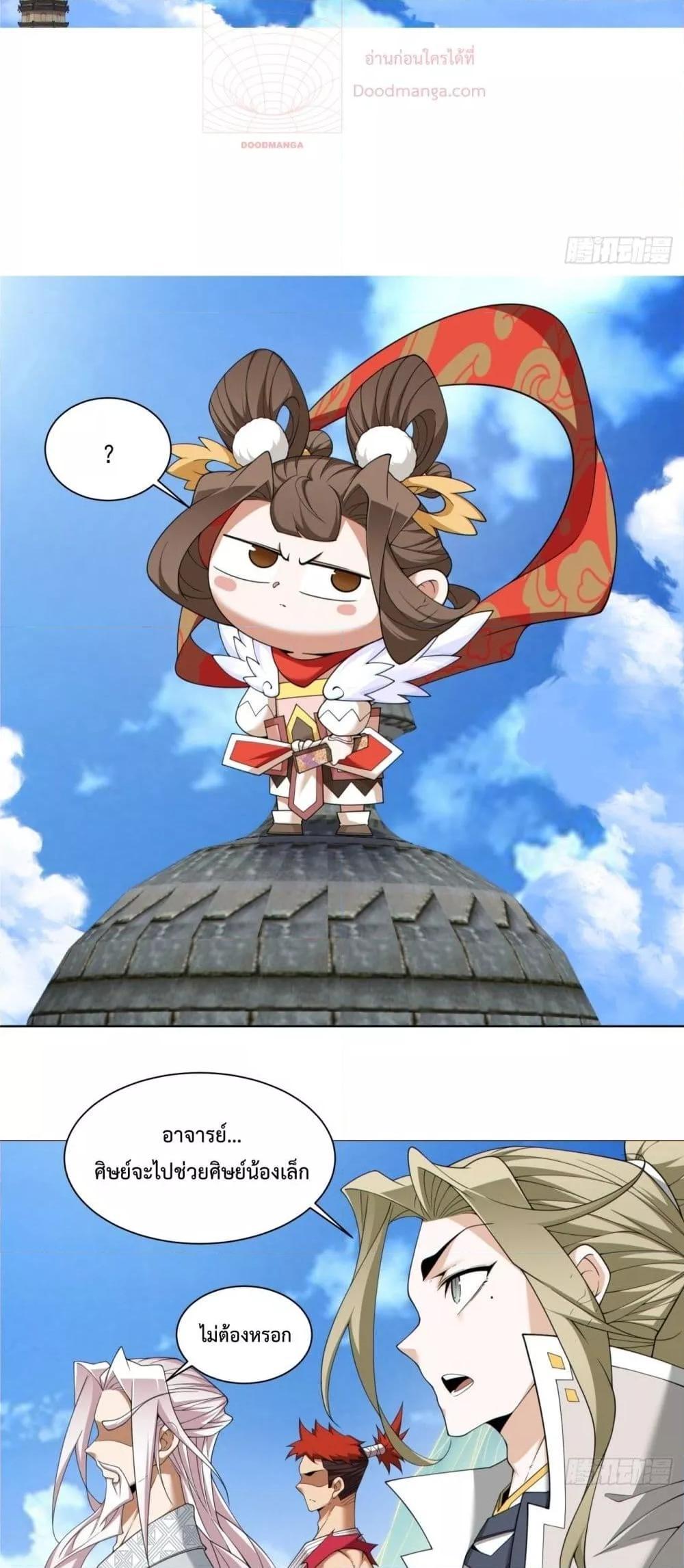 Manga-lc-com อ่านมังงะ อ่านการ์ตูน ออนไลน์ ฟรี My Disciples Are All Big Villains ตอนที่ 1 2 3 4 5 6 7 8 9 10 11 12 13 14 ฟรี ไม่มีโฆษณา Manga-lc - อ่าน มังงะ อ่าน การ์ตูน ออนไลน์ อ่านมังงะ ฟรี