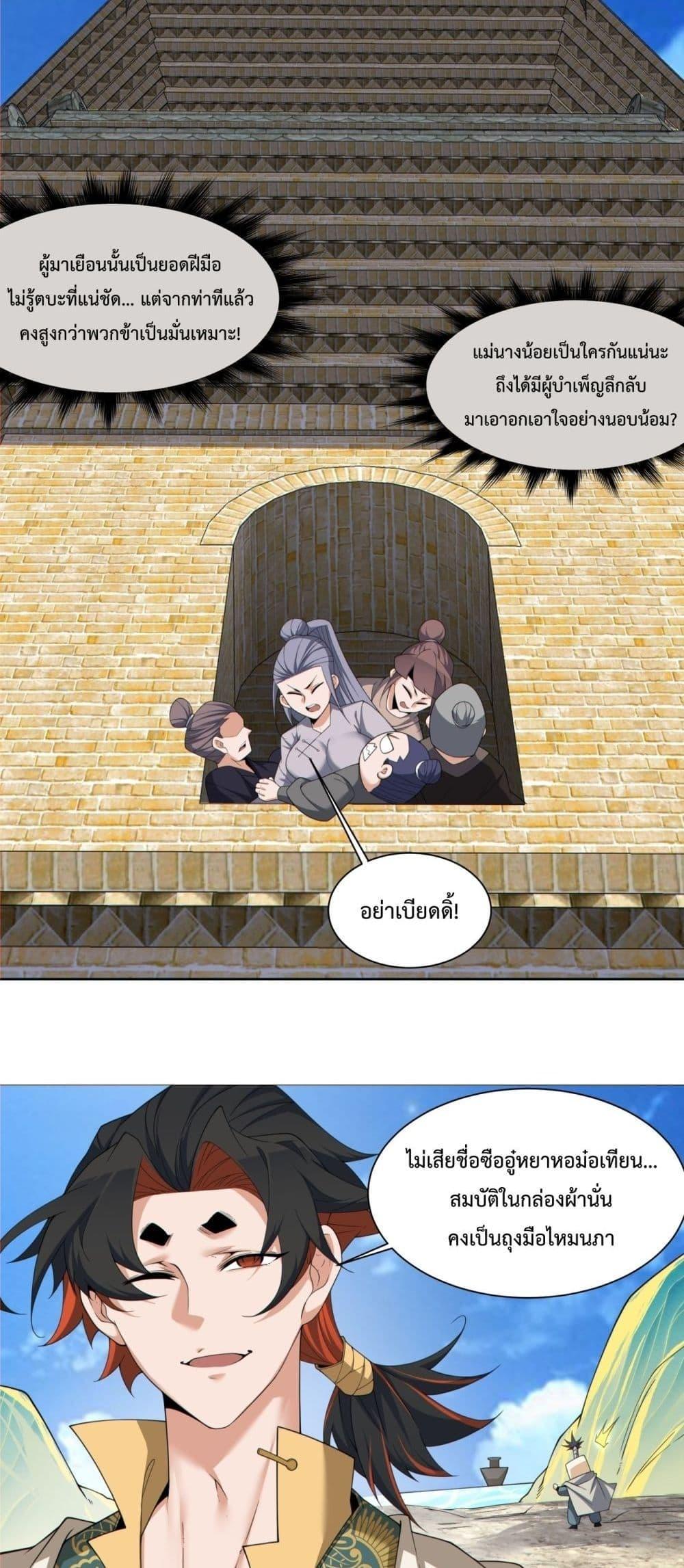 Manga-lc-com อ่านมังงะ อ่านการ์ตูน ออนไลน์ ฟรี My Disciples Are All Big Villains ตอนที่ 1 2 3 4 5 6 7 8 9 10 11 12 13 14 ฟรี ไม่มีโฆษณา Manga-lc - อ่าน มังงะ อ่าน การ์ตูน ออนไลน์ อ่านมังงะ ฟรี