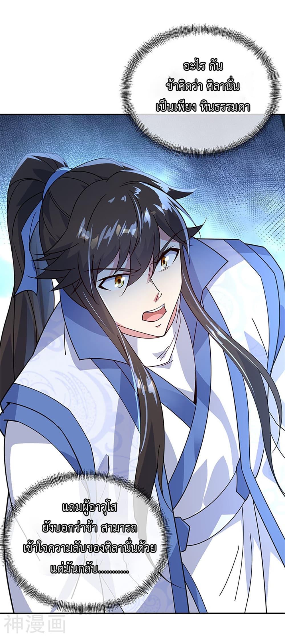 Manga-lc-com อ่านมังงะ อ่านการ์ตูน ออนไลน์ ฟรี Peerless Battle Spirit (Tian Cang Zi Dongman) ตอนที่ 1 2 3 4 5 6 7 8 9 10 11 12 13 14 ฟรี ไม่มีโฆษณา Manga-lc - อ่าน มังงะ อ่าน การ์ตูน ออนไลน์ อ่านมังงะ ฟรี