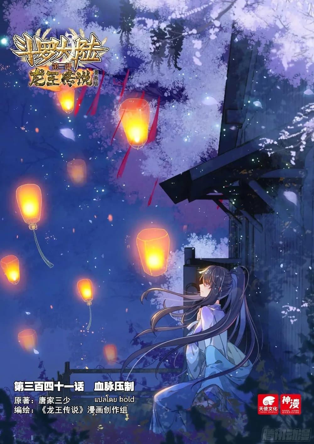 Manga-lc-com อ่านมังงะ อ่านการ์ตูน ออนไลน์ ฟรี Douluo Dalu 3 The Legend of the Dragon King ตอนที่ 1 2 3 4 5 6 7 8 9 10 11 12 13 14 ฟรี ไม่มีโฆษณา Manga-lc - อ่าน มังงะ อ่าน การ์ตูน ออนไลน์ อ่านมังงะ ฟรี