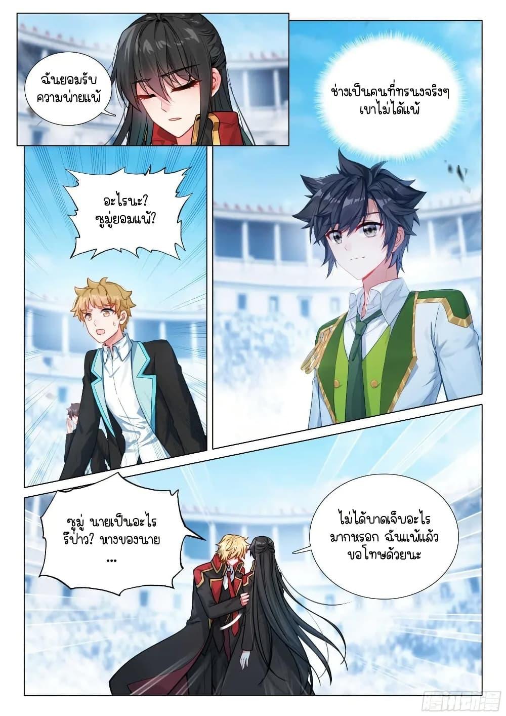 Manga-lc-com อ่านมังงะ อ่านการ์ตูน ออนไลน์ ฟรี Douluo Dalu 3 The Legend of the Dragon King ตอนที่ 1 2 3 4 5 6 7 8 9 10 11 12 13 14 ฟรี ไม่มีโฆษณา Manga-lc - อ่าน มังงะ อ่าน การ์ตูน ออนไลน์ อ่านมังงะ ฟรี