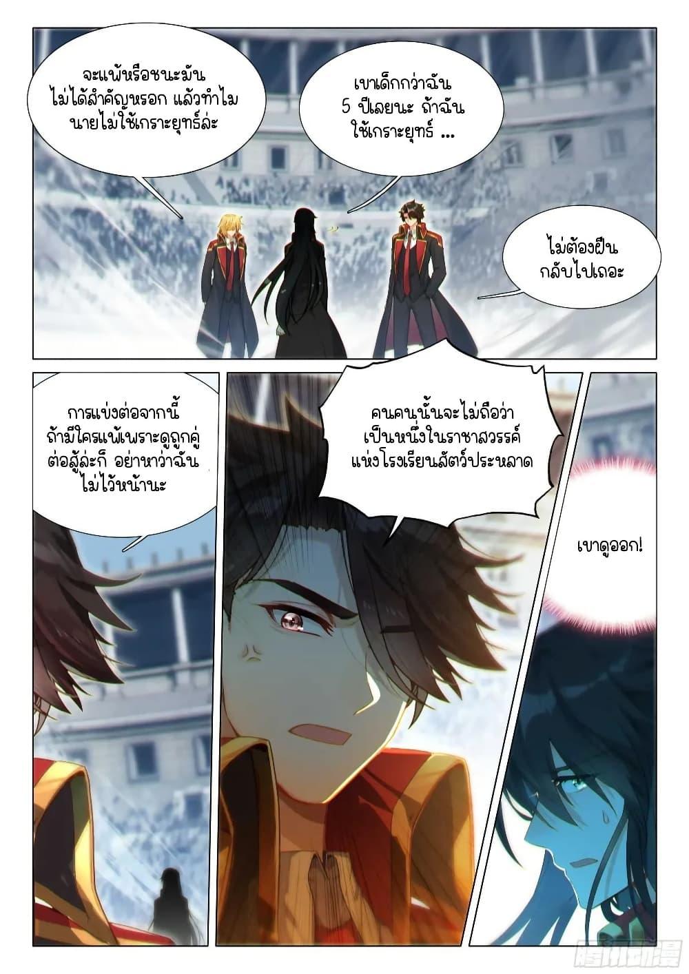 Manga-lc-com อ่านมังงะ อ่านการ์ตูน ออนไลน์ ฟรี Douluo Dalu 3 The Legend of the Dragon King ตอนที่ 1 2 3 4 5 6 7 8 9 10 11 12 13 14 ฟรี ไม่มีโฆษณา Manga-lc - อ่าน มังงะ อ่าน การ์ตูน ออนไลน์ อ่านมังงะ ฟรี