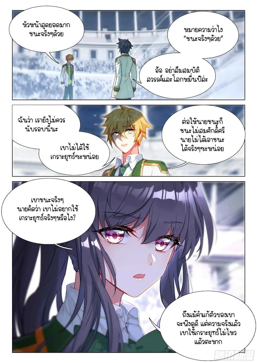 Manga-lc-com อ่านมังงะ อ่านการ์ตูน ออนไลน์ ฟรี Douluo Dalu 3 The Legend of the Dragon King ตอนที่ 1 2 3 4 5 6 7 8 9 10 11 12 13 14 ฟรี ไม่มีโฆษณา Manga-lc - อ่าน มังงะ อ่าน การ์ตูน ออนไลน์ อ่านมังงะ ฟรี