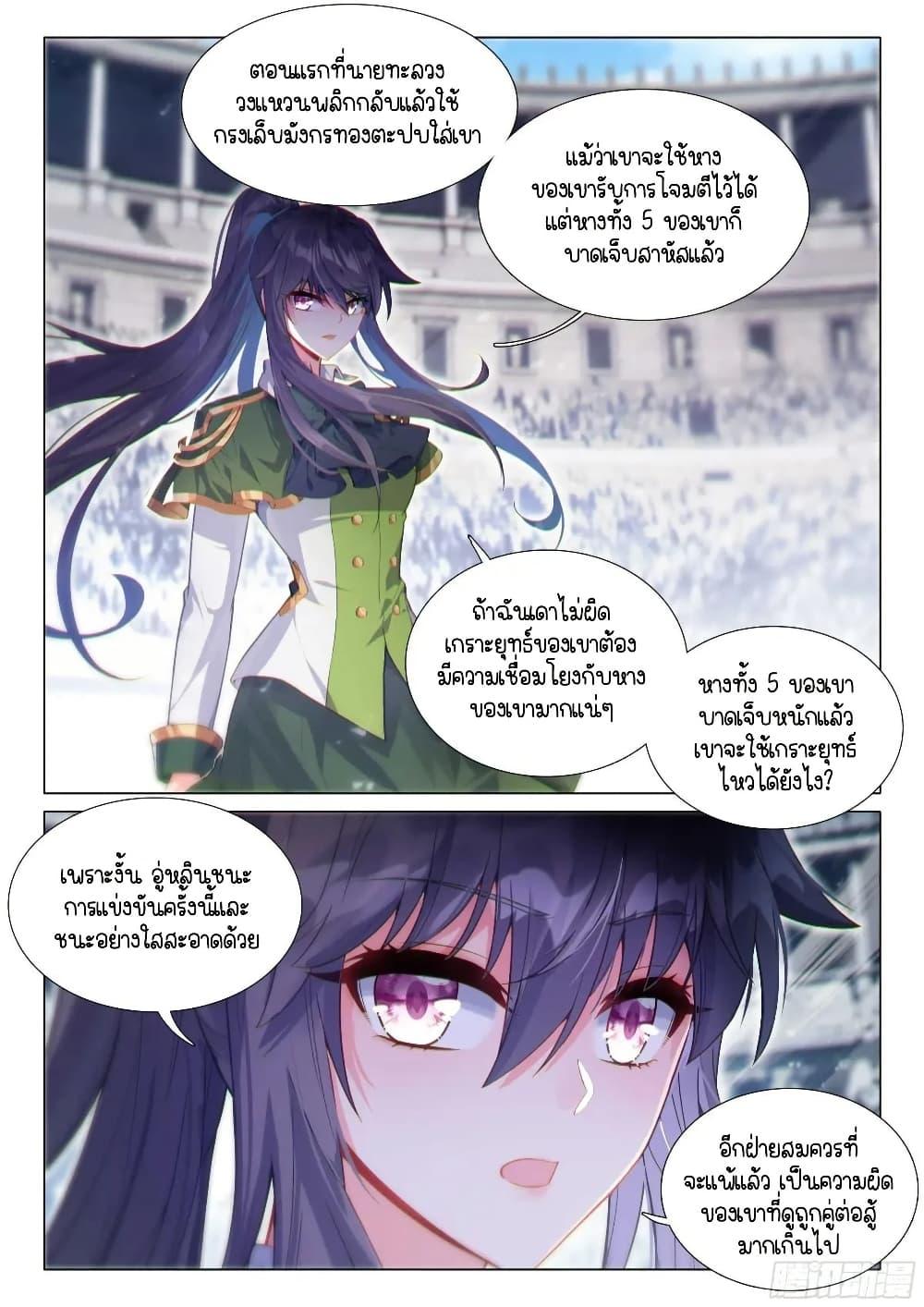 Manga-lc-com อ่านมังงะ อ่านการ์ตูน ออนไลน์ ฟรี Douluo Dalu 3 The Legend of the Dragon King ตอนที่ 1 2 3 4 5 6 7 8 9 10 11 12 13 14 ฟรี ไม่มีโฆษณา Manga-lc - อ่าน มังงะ อ่าน การ์ตูน ออนไลน์ อ่านมังงะ ฟรี