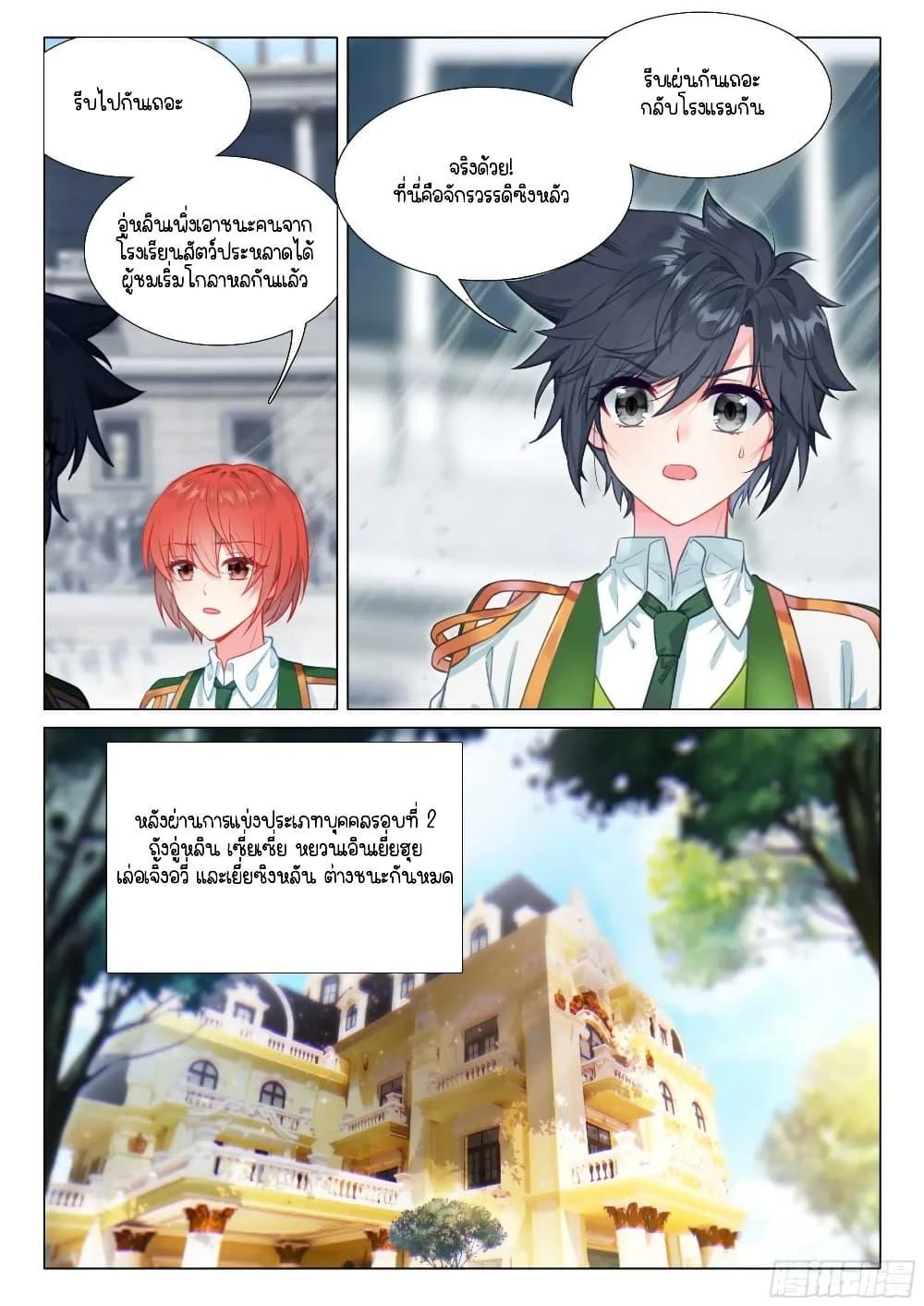 Manga-lc-com อ่านมังงะ อ่านการ์ตูน ออนไลน์ ฟรี Douluo Dalu 3 The Legend of the Dragon King ตอนที่ 1 2 3 4 5 6 7 8 9 10 11 12 13 14 ฟรี ไม่มีโฆษณา Manga-lc - อ่าน มังงะ อ่าน การ์ตูน ออนไลน์ อ่านมังงะ ฟรี