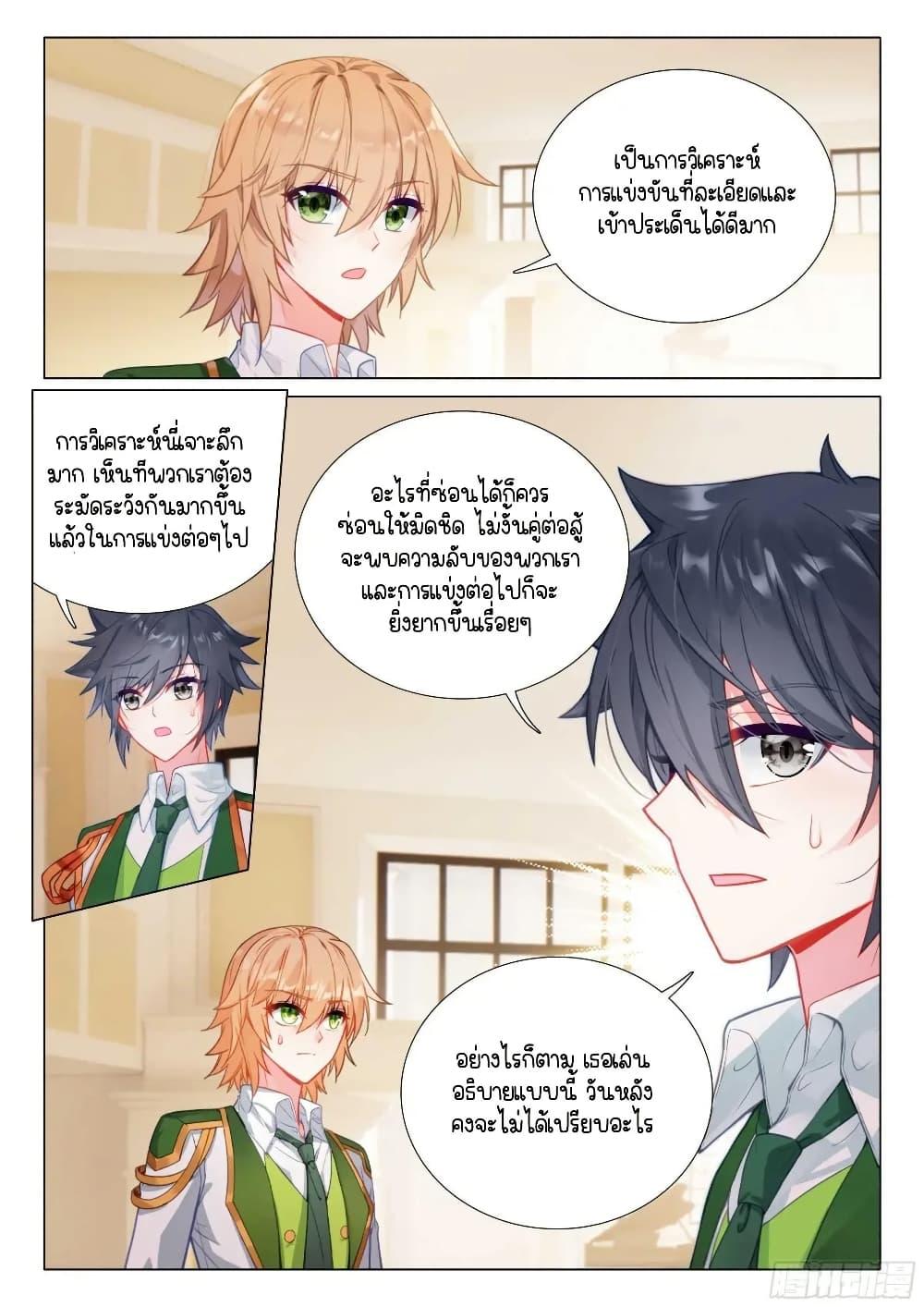 Manga-lc-com อ่านมังงะ อ่านการ์ตูน ออนไลน์ ฟรี Douluo Dalu 3 The Legend of the Dragon King ตอนที่ 1 2 3 4 5 6 7 8 9 10 11 12 13 14 ฟรี ไม่มีโฆษณา Manga-lc - อ่าน มังงะ อ่าน การ์ตูน ออนไลน์ อ่านมังงะ ฟรี