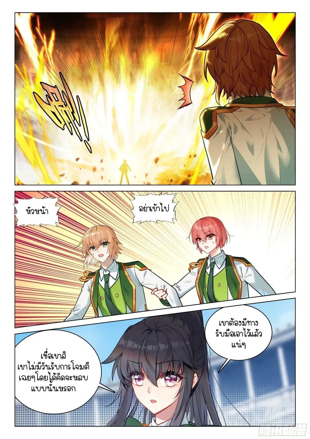 Manga-lc-com อ่านมังงะ อ่านการ์ตูน ออนไลน์ ฟรี Douluo Dalu 3 The Legend of the Dragon King ตอนที่ 1 2 3 4 5 6 7 8 9 10 11 12 13 14 ฟรี ไม่มีโฆษณา Manga-lc - อ่าน มังงะ อ่าน การ์ตูน ออนไลน์ อ่านมังงะ ฟรี