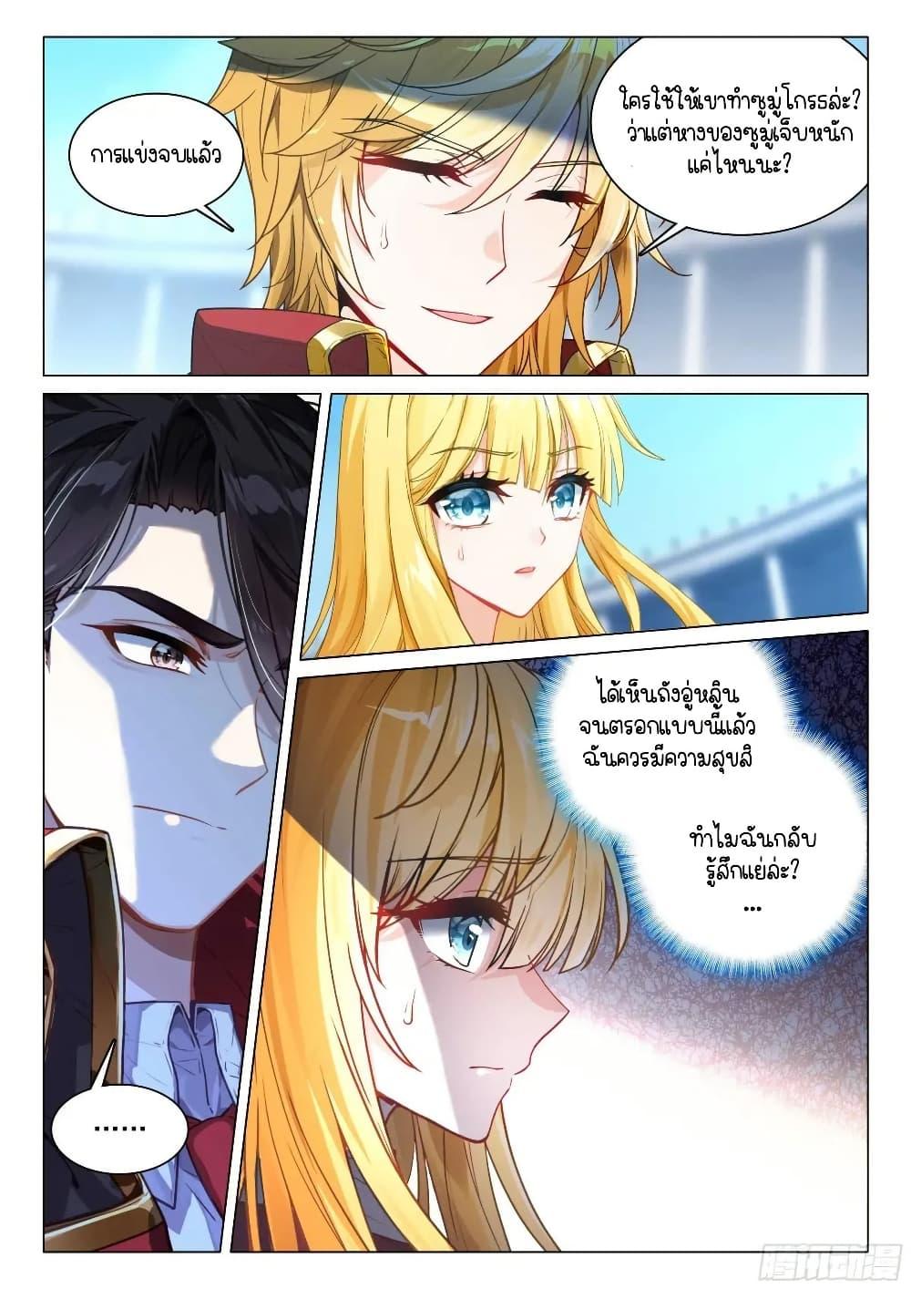 Manga-lc-com อ่านมังงะ อ่านการ์ตูน ออนไลน์ ฟรี Douluo Dalu 3 The Legend of the Dragon King ตอนที่ 1 2 3 4 5 6 7 8 9 10 11 12 13 14 ฟรี ไม่มีโฆษณา Manga-lc - อ่าน มังงะ อ่าน การ์ตูน ออนไลน์ อ่านมังงะ ฟรี