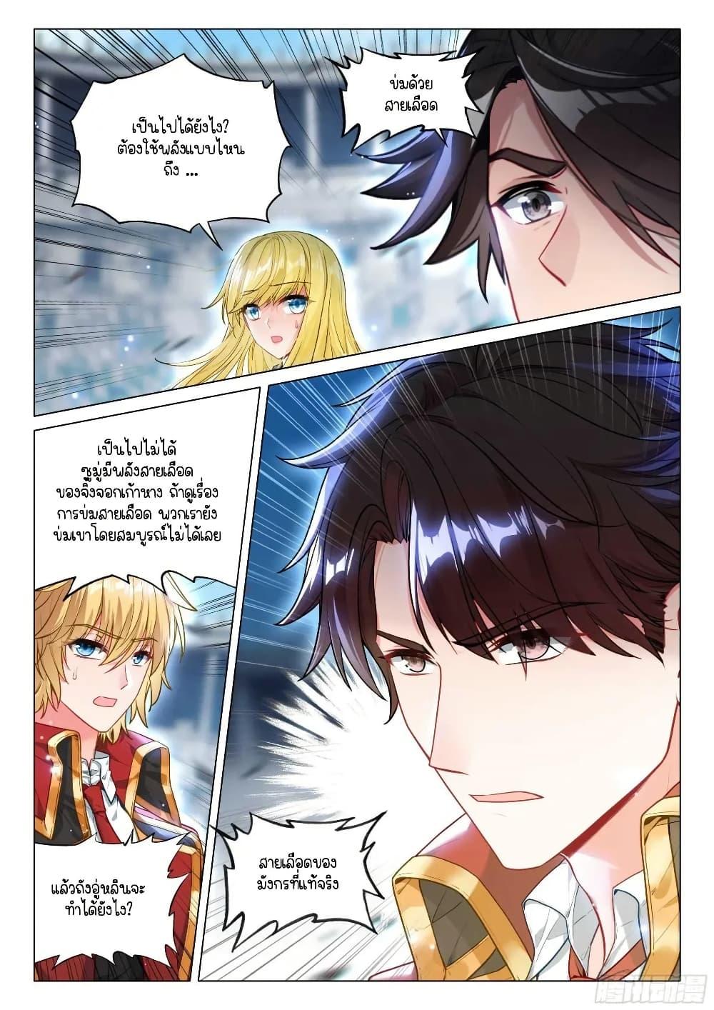 Manga-lc-com อ่านมังงะ อ่านการ์ตูน ออนไลน์ ฟรี Douluo Dalu 3 The Legend of the Dragon King ตอนที่ 1 2 3 4 5 6 7 8 9 10 11 12 13 14 ฟรี ไม่มีโฆษณา Manga-lc - อ่าน มังงะ อ่าน การ์ตูน ออนไลน์ อ่านมังงะ ฟรี