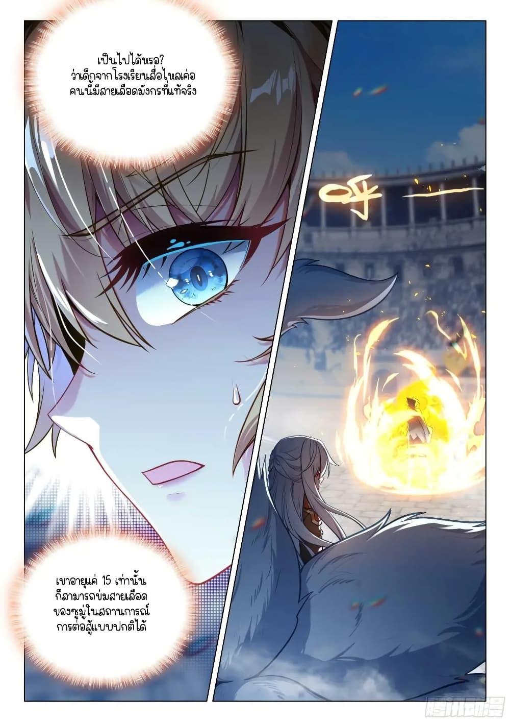 Manga-lc-com อ่านมังงะ อ่านการ์ตูน ออนไลน์ ฟรี Douluo Dalu 3 The Legend of the Dragon King ตอนที่ 1 2 3 4 5 6 7 8 9 10 11 12 13 14 ฟรี ไม่มีโฆษณา Manga-lc - อ่าน มังงะ อ่าน การ์ตูน ออนไลน์ อ่านมังงะ ฟรี