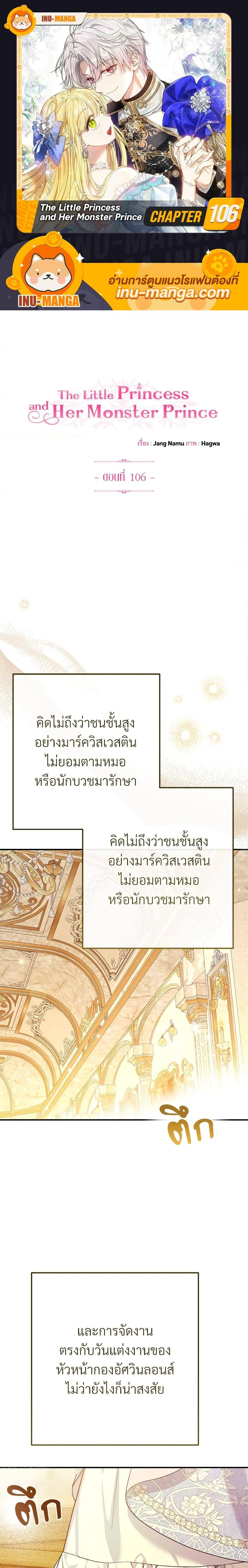 Manga-lc-com อ่านมังงะ อ่านการ์ตูน ออนไลน์ ฟรี The Little Princess and Her Monster Prince ตอนที่ 1 2 3 4 5 6 7 8 9 10 11 12 13 14 ฟรี ไม่มีโฆษณา Manga-lc - อ่าน มังงะ อ่าน การ์ตูน ออนไลน์ อ่านมังงะ ฟรี