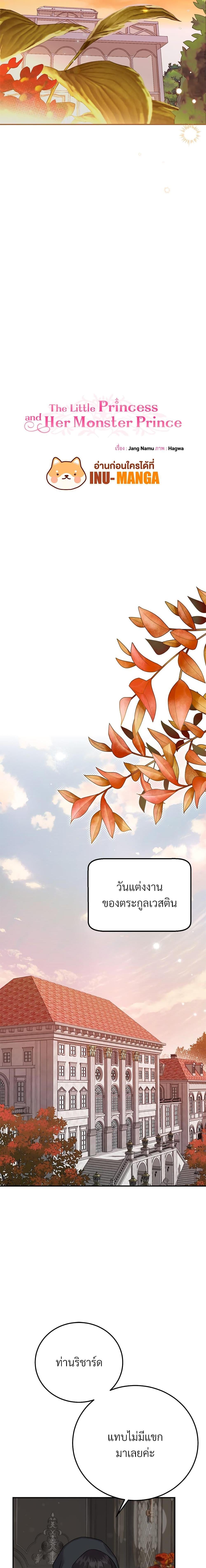 Manga-lc-com อ่านมังงะ อ่านการ์ตูน ออนไลน์ ฟรี The Little Princess and Her Monster Prince ตอนที่ 1 2 3 4 5 6 7 8 9 10 11 12 13 14 ฟรี ไม่มีโฆษณา Manga-lc - อ่าน มังงะ อ่าน การ์ตูน ออนไลน์ อ่านมังงะ ฟรี