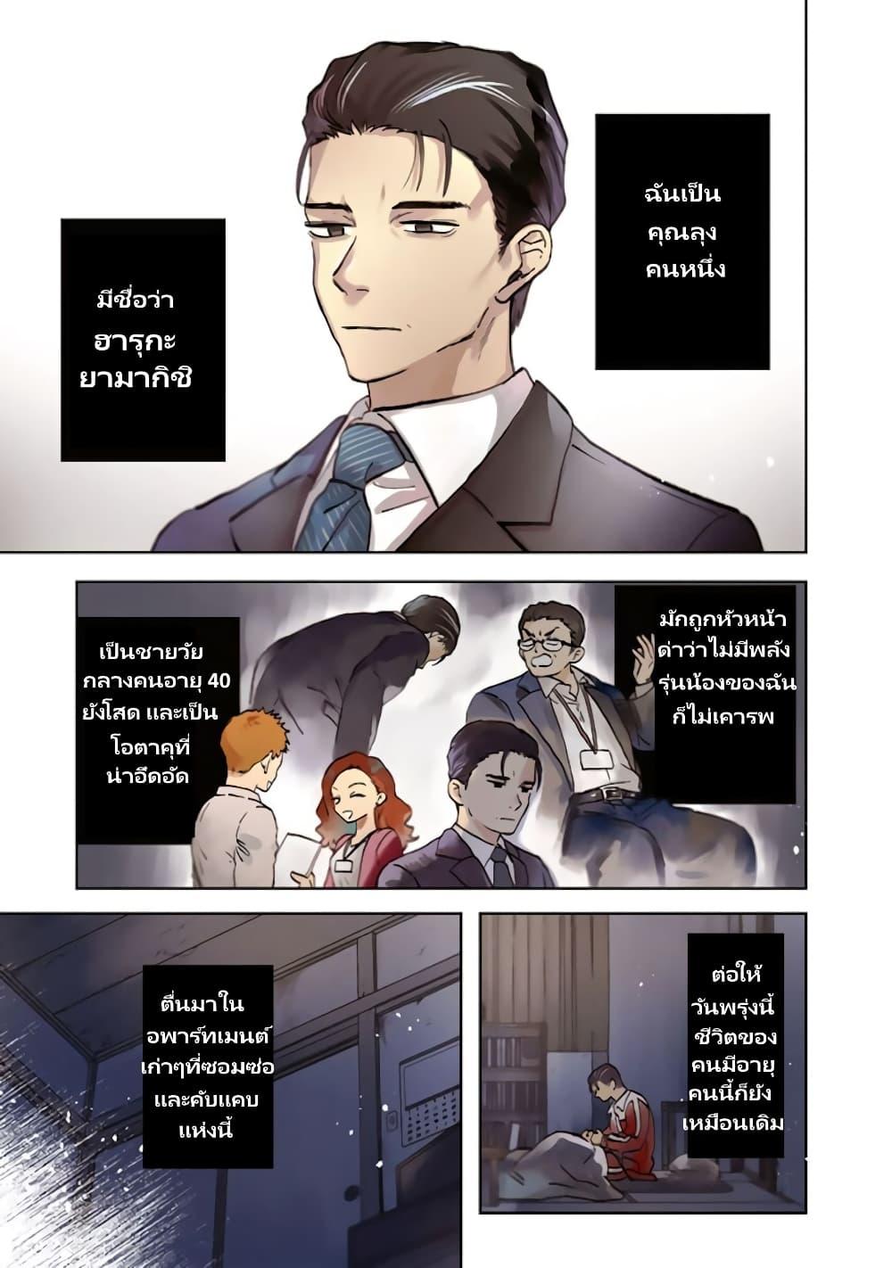 Manga-lc-com อ่านมังงะ อ่านการ์ตูน ออนไลน์ ฟรี Watashi no Kokoro wa Oji-san de Aru ตอนที่ 1 2 3 4 5 6 7 8 9 10 11 12 13 14 ฟรี ไม่มีโฆษณา Manga-lc - อ่าน มังงะ อ่าน การ์ตูน ออนไลน์ อ่านมังงะ ฟรี