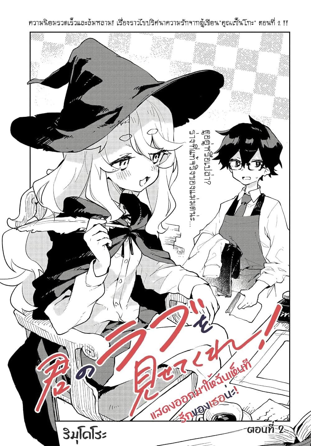 Manga-lc-com อ่านมังงะ อ่านการ์ตูน ออนไลน์ ฟรี Kimi no Love wo Misetekure! ตอนที่ 1 2 3 4 5 6 7 8 9 10 11 12 13 14 ฟรี ไม่มีโฆษณา Manga-lc - อ่าน มังงะ อ่าน การ์ตูน ออนไลน์ อ่านมังงะ ฟรี