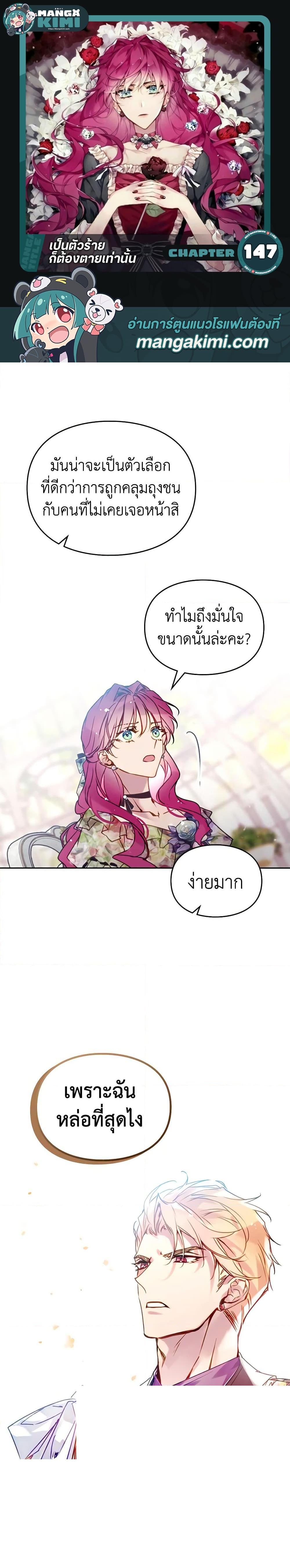 Manga-lc-com อ่านมังงะ อ่านการ์ตูน ออนไลน์ ฟรี Death Is The Only Ending For The Villainess ตอนที่ 1 2 3 4 5 6 7 8 9 10 11 12 13 14 ฟรี ไม่มีโฆษณา Manga-lc - อ่าน มังงะ อ่าน การ์ตูน ออนไลน์ อ่านมังงะ ฟรี