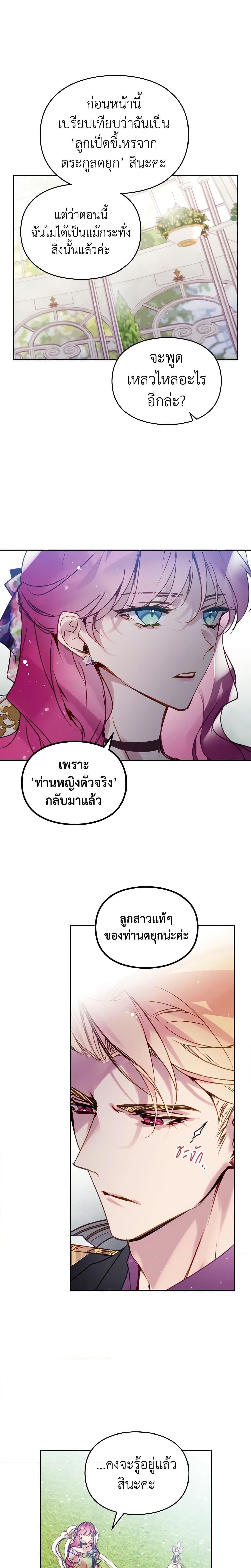 Manga-lc-com อ่านมังงะ อ่านการ์ตูน ออนไลน์ ฟรี Death Is The Only Ending For The Villainess ตอนที่ 1 2 3 4 5 6 7 8 9 10 11 12 13 14 ฟรี ไม่มีโฆษณา Manga-lc - อ่าน มังงะ อ่าน การ์ตูน ออนไลน์ อ่านมังงะ ฟรี