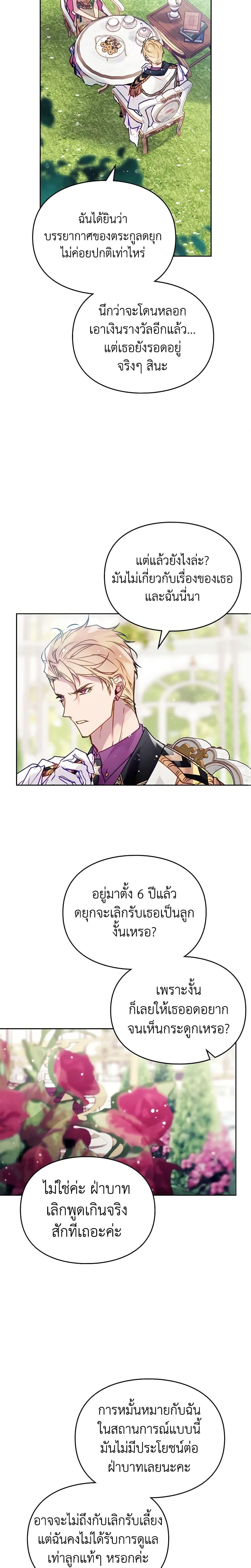 Manga-lc-com อ่านมังงะ อ่านการ์ตูน ออนไลน์ ฟรี Death Is The Only Ending For The Villainess ตอนที่ 1 2 3 4 5 6 7 8 9 10 11 12 13 14 ฟรี ไม่มีโฆษณา Manga-lc - อ่าน มังงะ อ่าน การ์ตูน ออนไลน์ อ่านมังงะ ฟรี