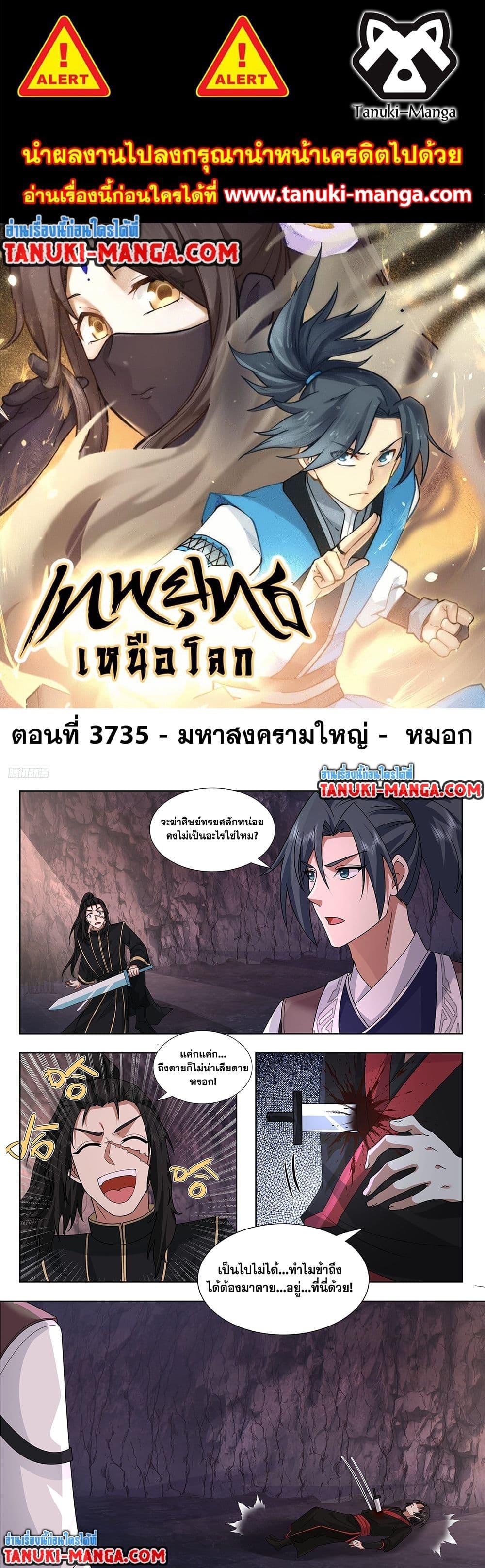 Manga-lc-com อ่านมังงะ อ่านการ์ตูน ออนไลน์ ฟรี Martial Peak เทพยุทธ์เหนือโลก ตอนที่ 1 2 3 4 5 6 7 8 9 10 11 12 13 14 ฟรี ไม่มีโฆษณา Manga-lc - อ่าน มังงะ อ่าน การ์ตูน ออนไลน์ อ่านมังงะ ฟรี