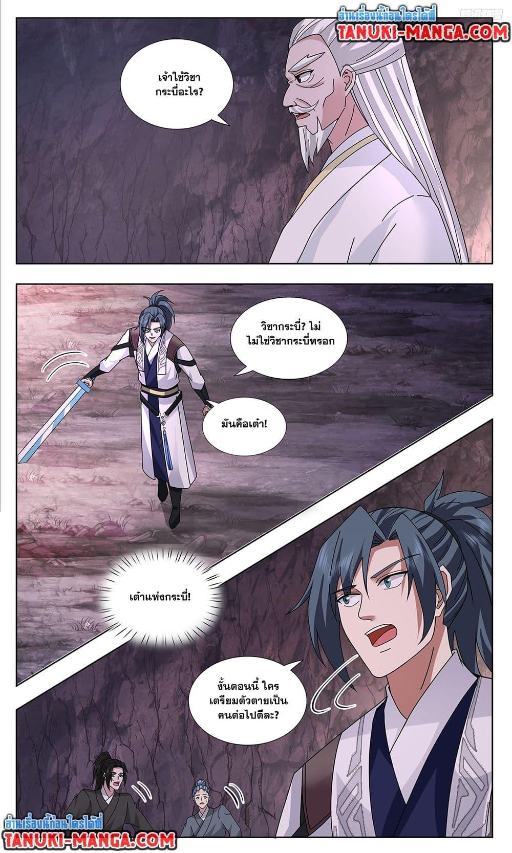 Manga-lc-com อ่านมังงะ อ่านการ์ตูน ออนไลน์ ฟรี Martial Peak เทพยุทธ์เหนือโลก ตอนที่ 1 2 3 4 5 6 7 8 9 10 11 12 13 14 ฟรี ไม่มีโฆษณา Manga-lc - อ่าน มังงะ อ่าน การ์ตูน ออนไลน์ อ่านมังงะ ฟรี